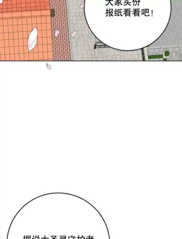 《未来每步都是花路》54.首都之行图58