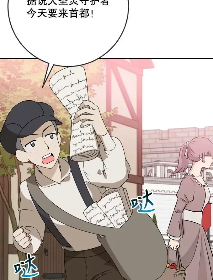 《未来每步都是花路》54.首都之行图59