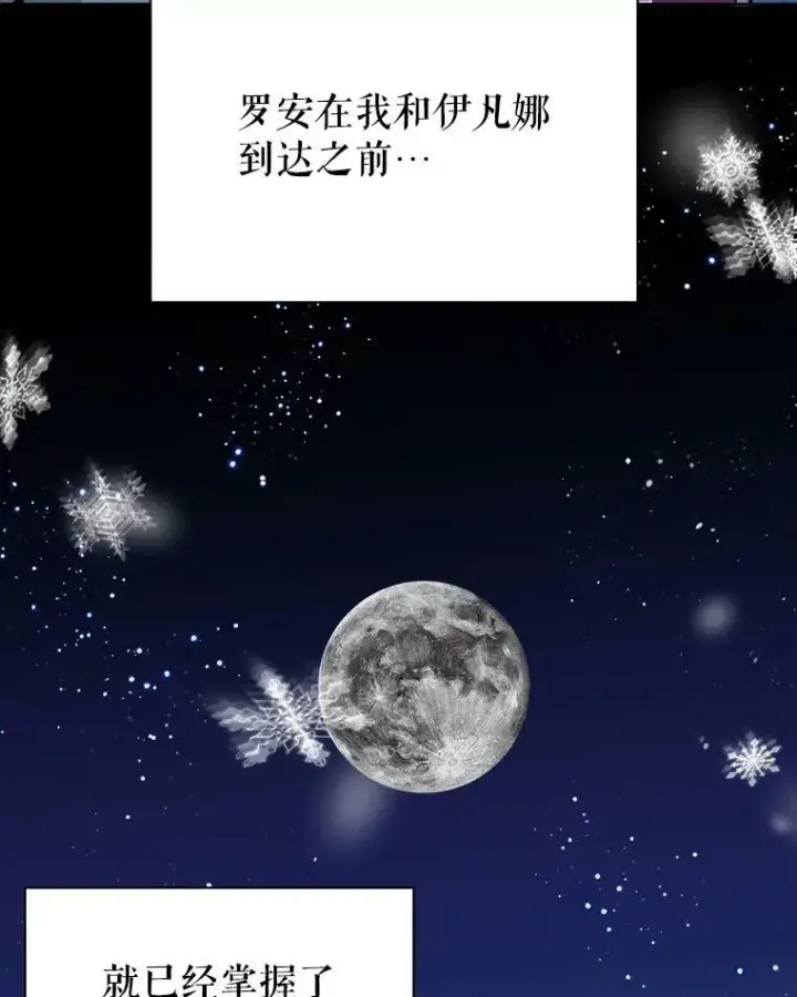 《未来每步都是花路》54.首都之行图6