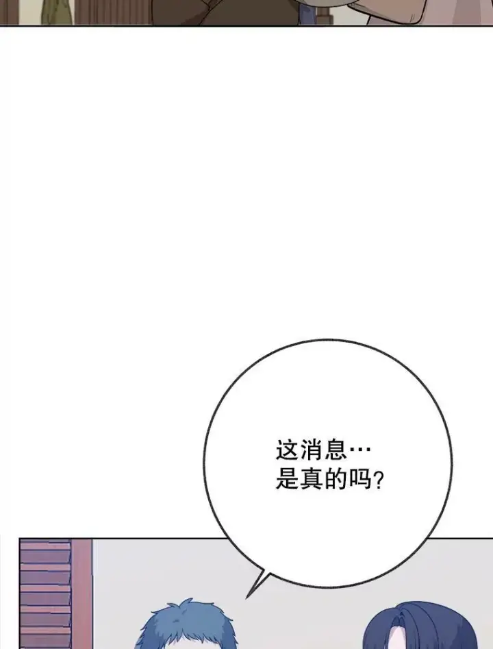 《未来每步都是花路》54.首都之行图60