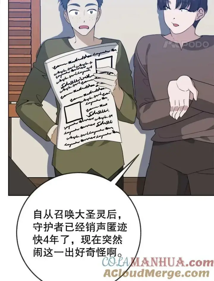 《未来每步都是花路》54.首都之行图61