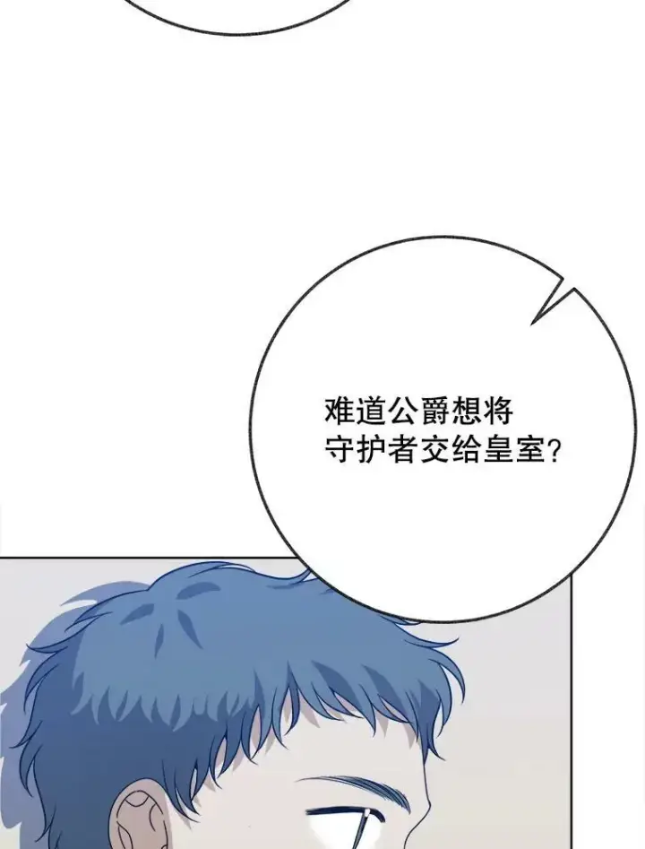 《未来每步都是花路》54.首都之行图62