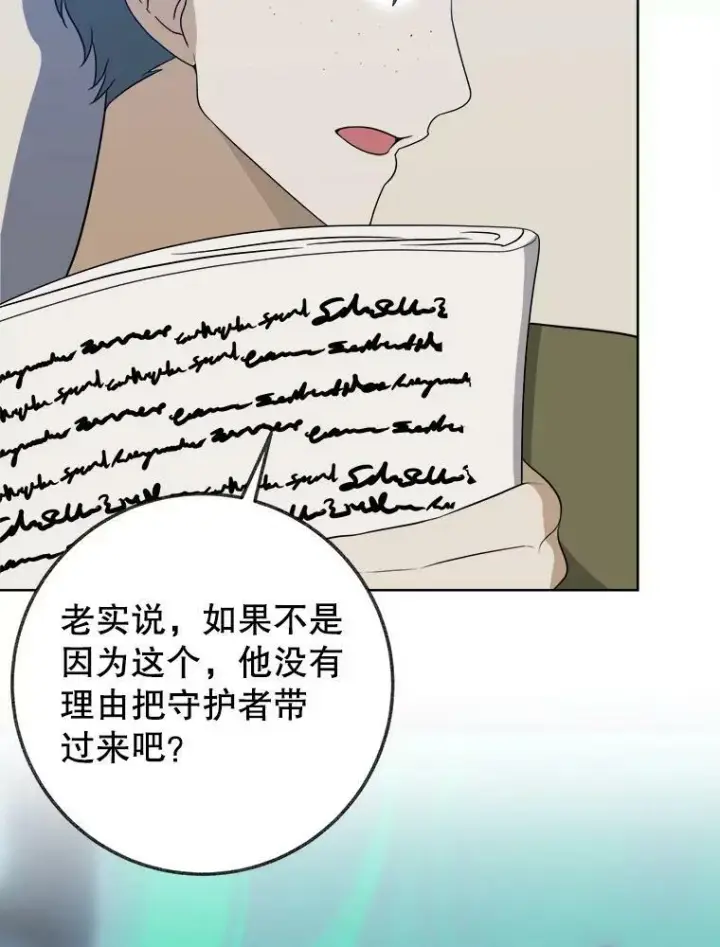 《未来每步都是花路》54.首都之行图63