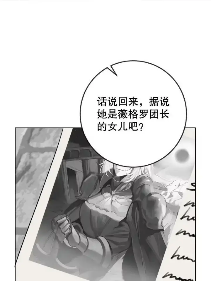 《未来每步都是花路》54.首都之行图66
