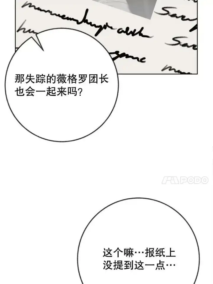 《未来每步都是花路》54.首都之行图67