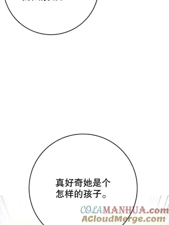 《未来每步都是花路》54.首都之行图69
