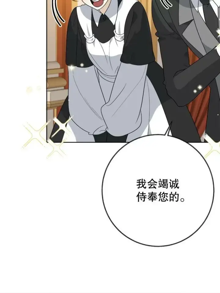 《未来每步都是花路》54.首都之行图76