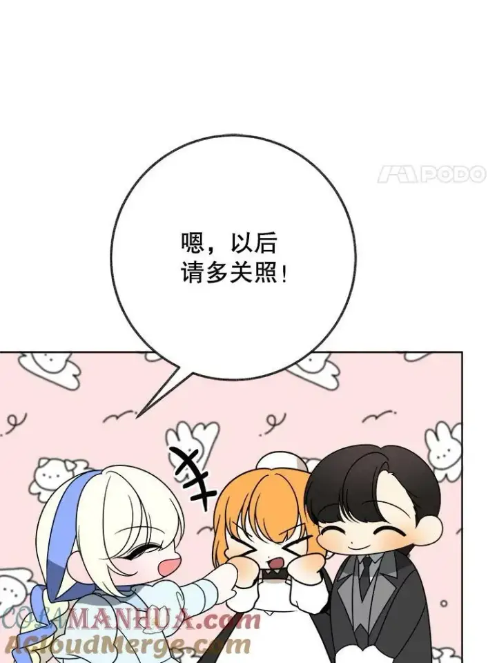 《未来每步都是花路》54.首都之行图77