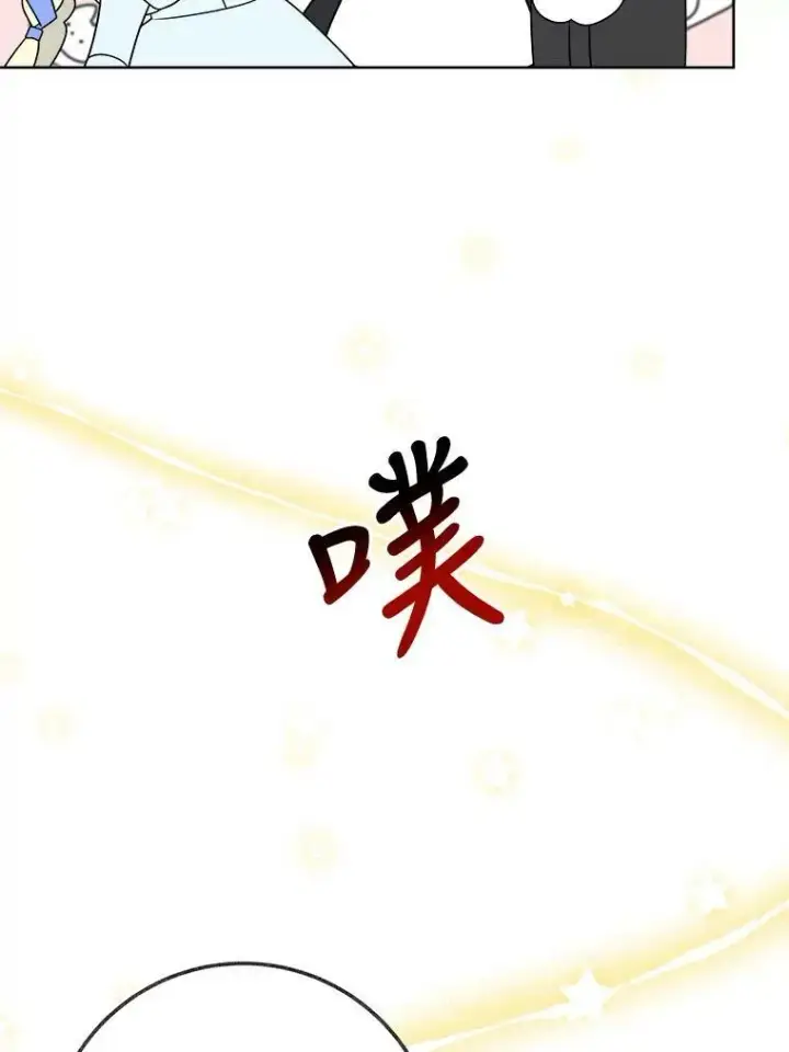 《未来每步都是花路》54.首都之行图78