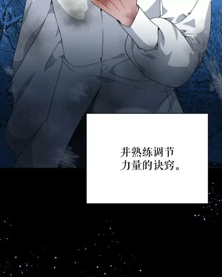 《未来每步都是花路》54.首都之行图8