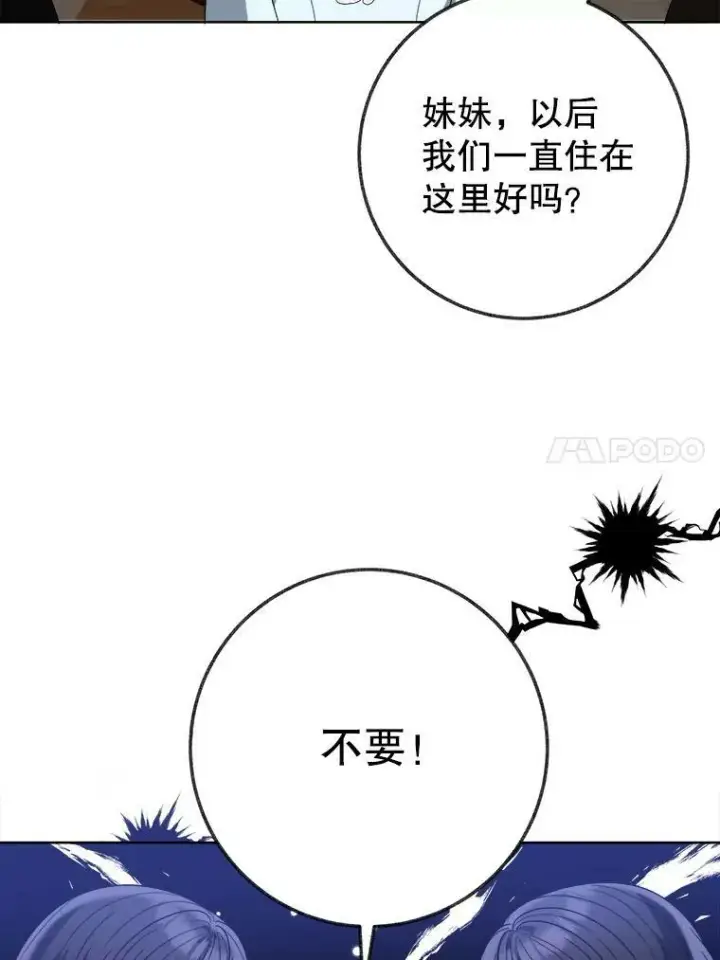 《未来每步都是花路》54.首都之行图80