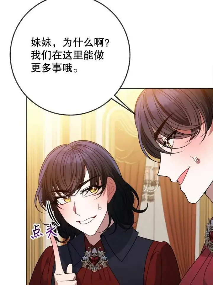 《未来每步都是花路》54.首都之行图82