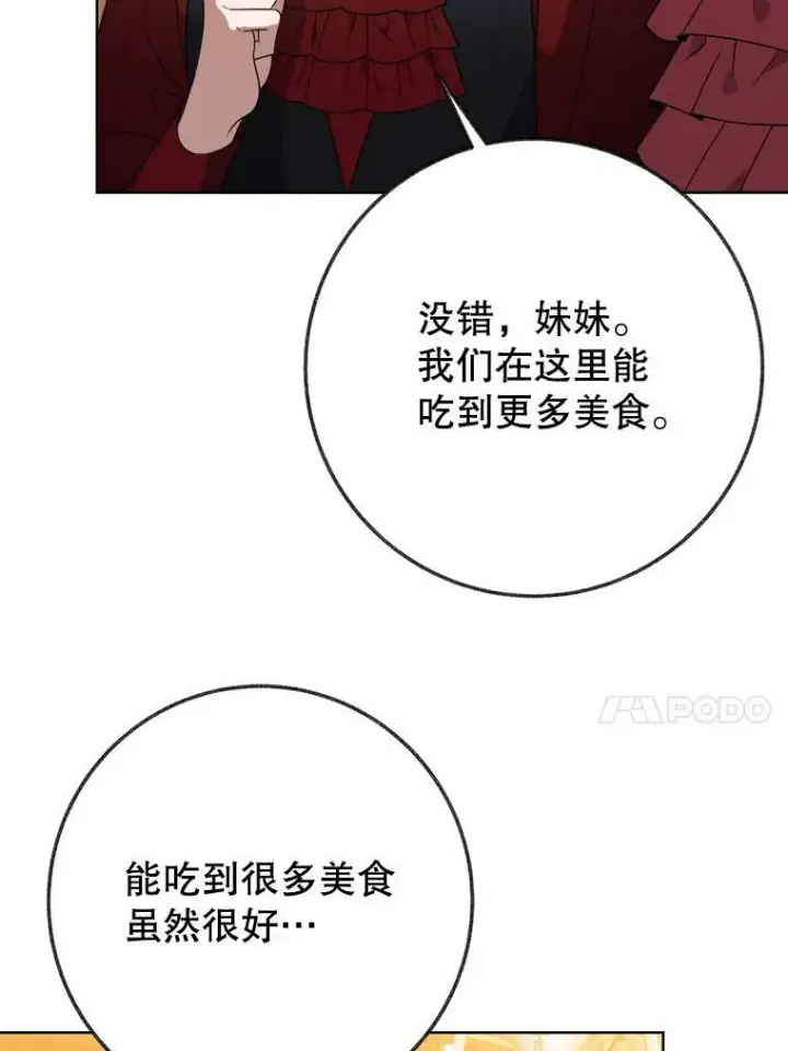 《未来每步都是花路》54.首都之行图83