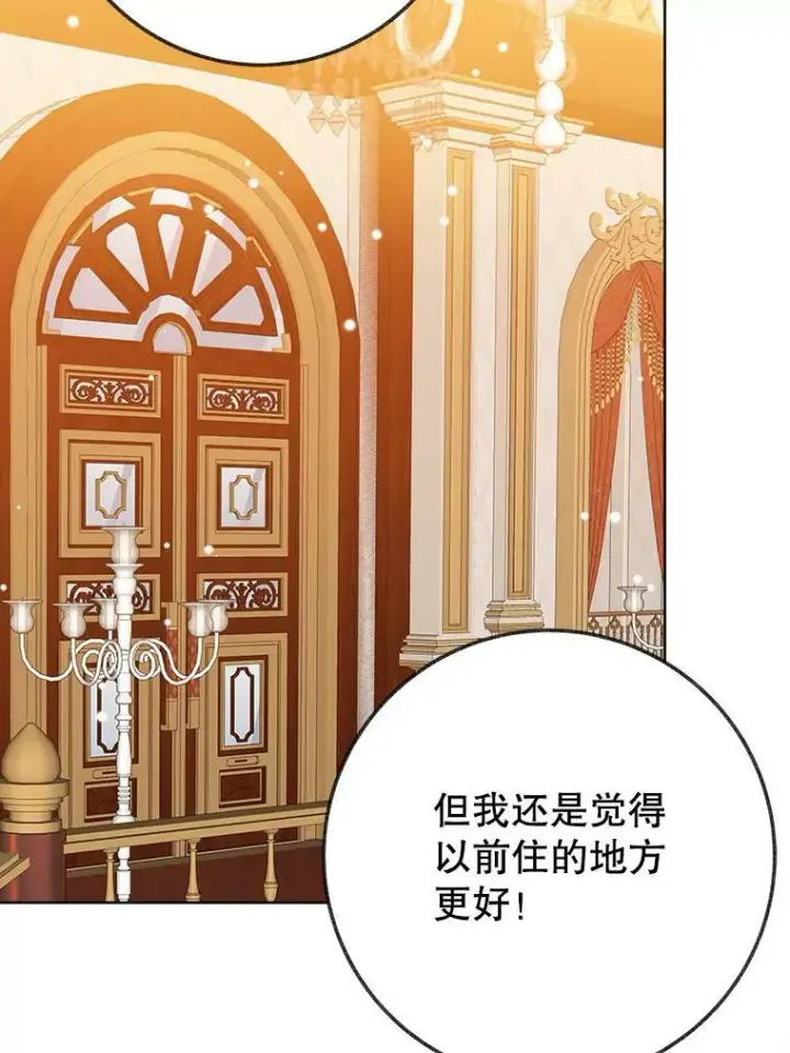 《未来每步都是花路》54.首都之行图84