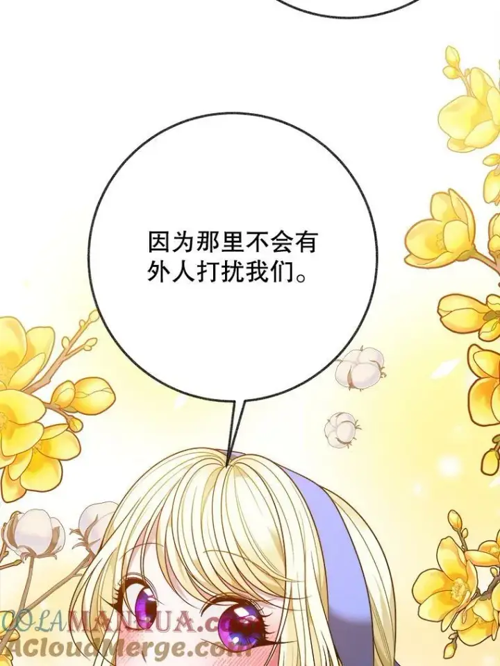 《未来每步都是花路》54.首都之行图85