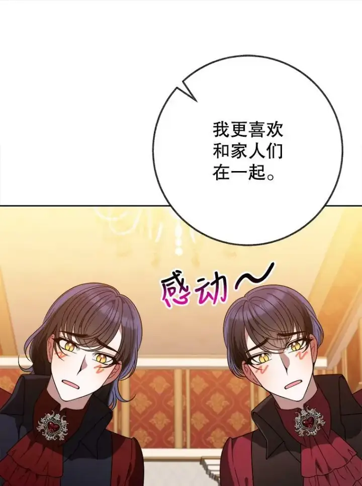 《未来每步都是花路》54.首都之行图87