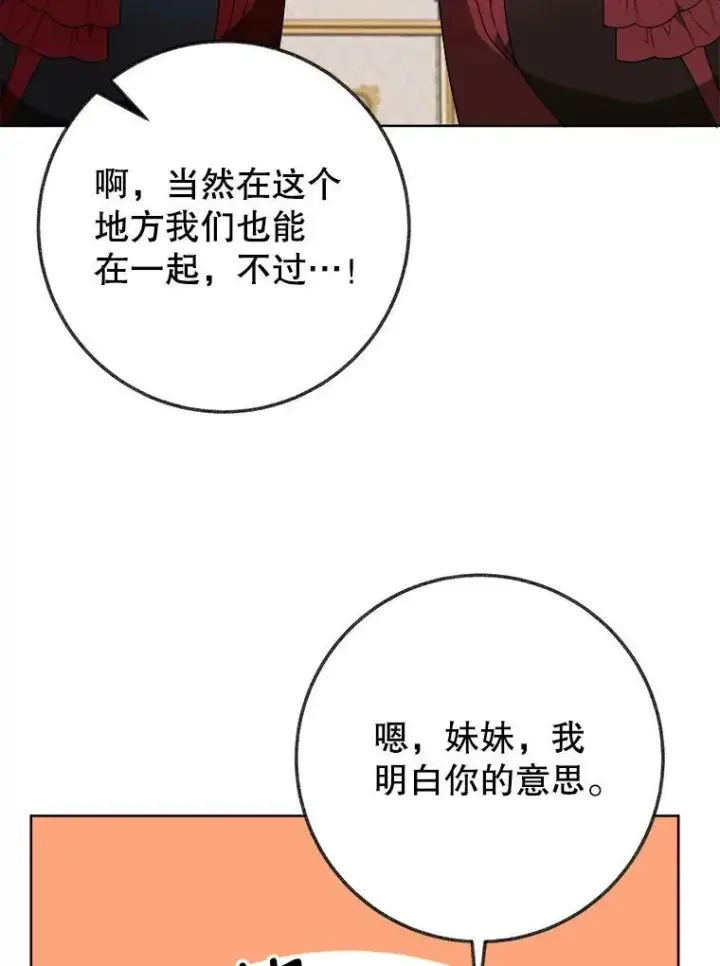 《未来每步都是花路》54.首都之行图88