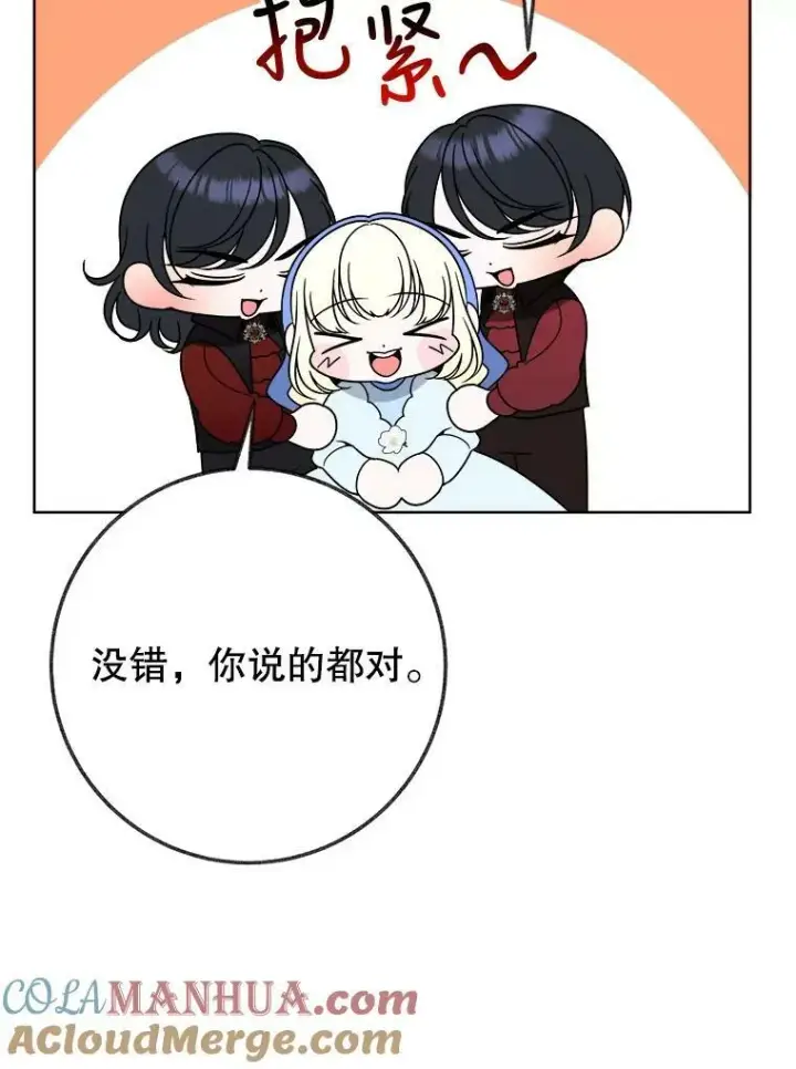 《未来每步都是花路》54.首都之行图89