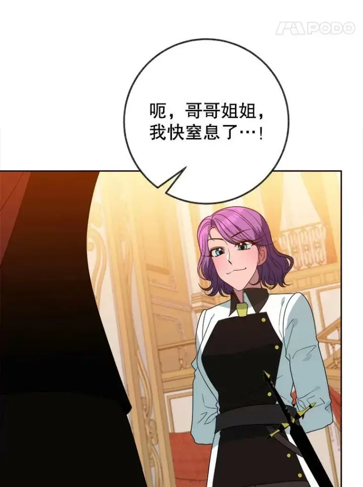 《未来每步都是花路》54.首都之行图90