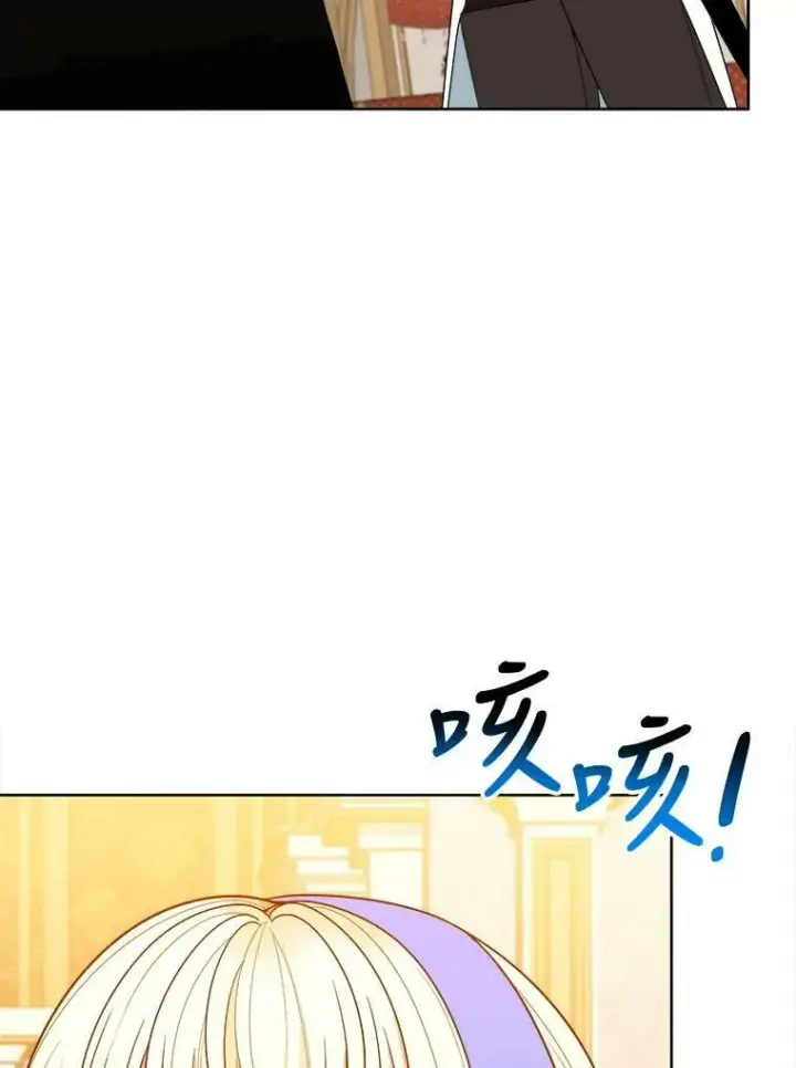 《未来每步都是花路》54.首都之行图91
