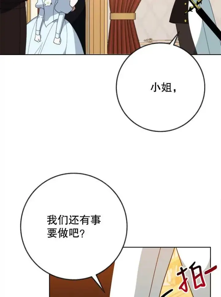 《未来每步都是花路》54.首都之行图94