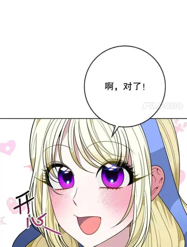 《未来每步都是花路》54.首都之行图96