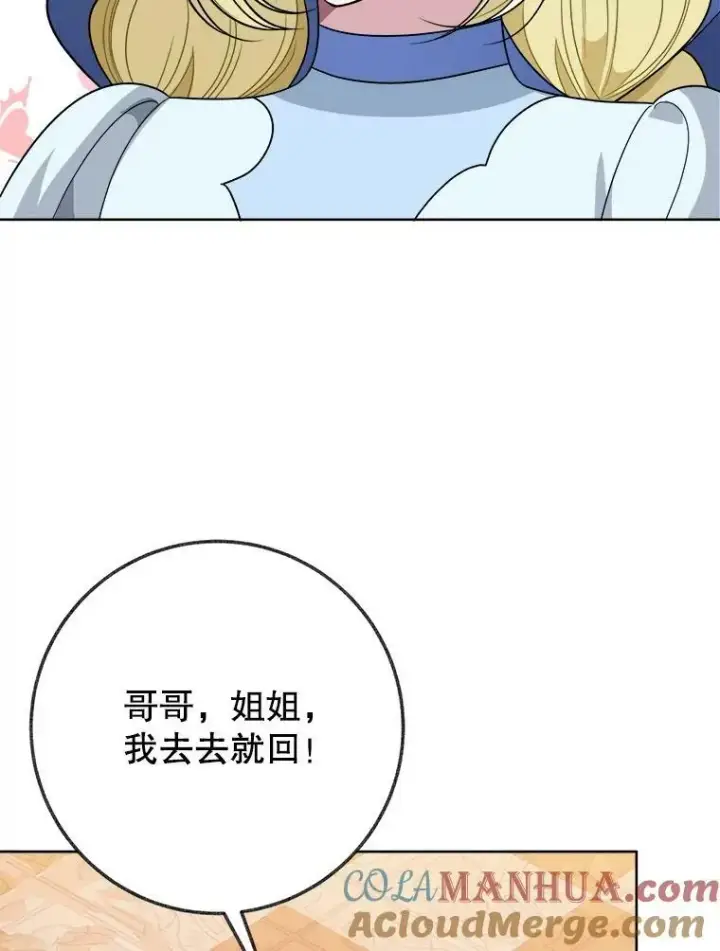 《未来每步都是花路》54.首都之行图97