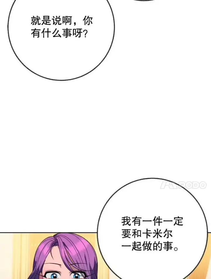 《未来每步都是花路》54.首都之行图99