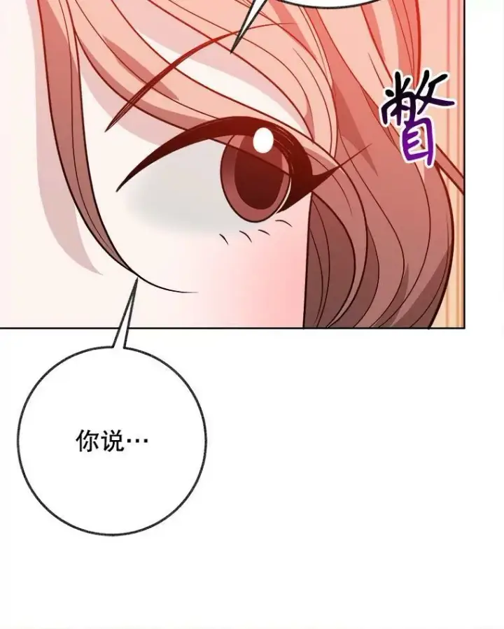 《未来每步都是花路》55.元媛舞会图102
