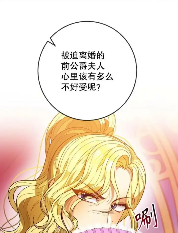 《未来每步都是花路》55.元媛舞会图103