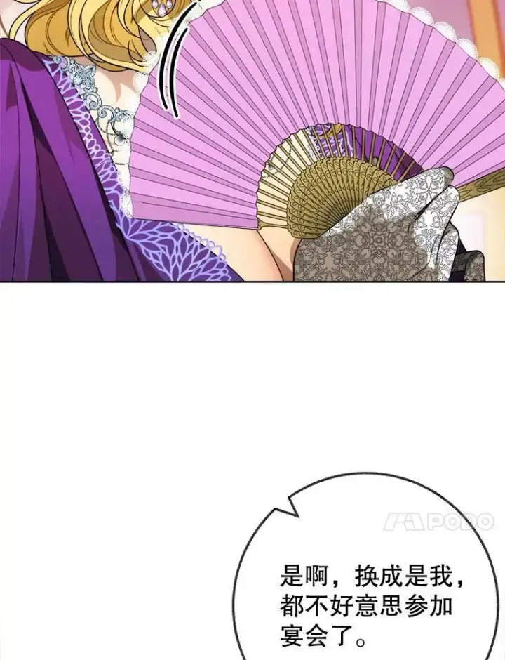 《未来每步都是花路》55.元媛舞会图104