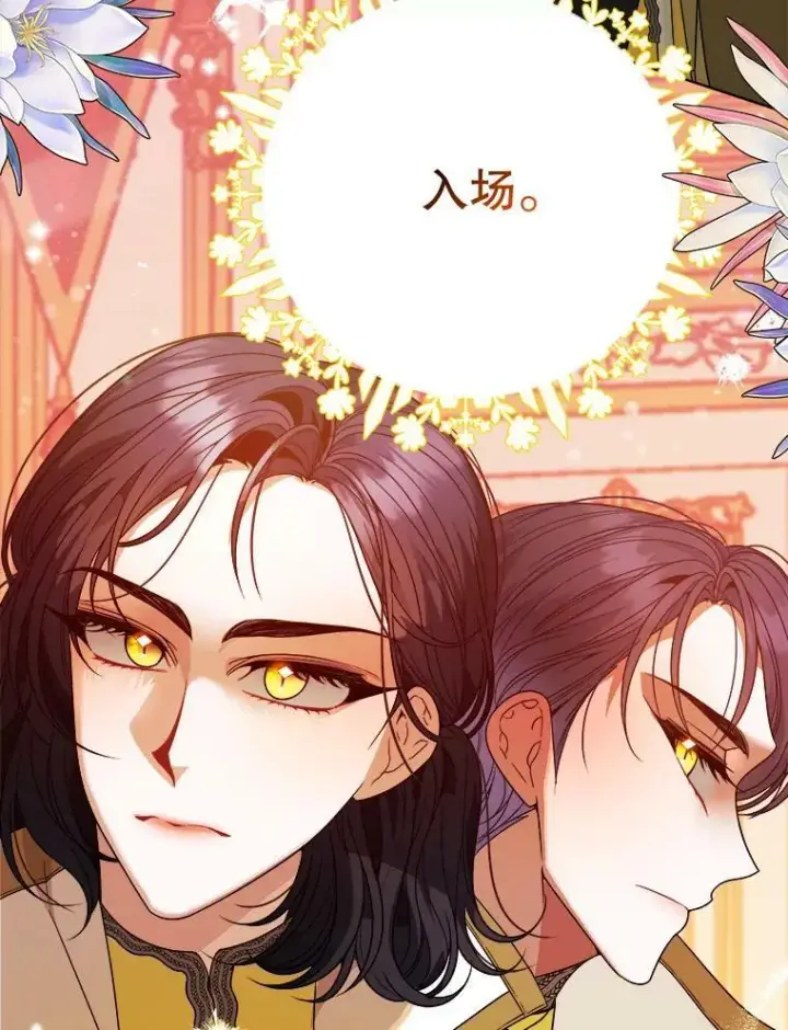 《未来每步都是花路》55.元媛舞会图112