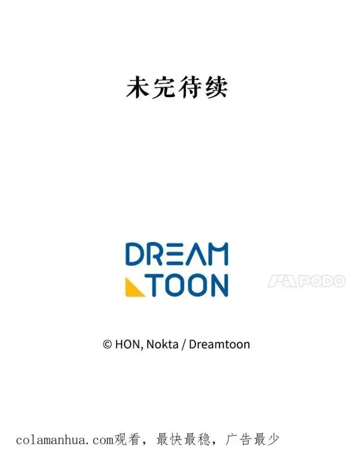 《未来每步都是花路》55.元媛舞会图114