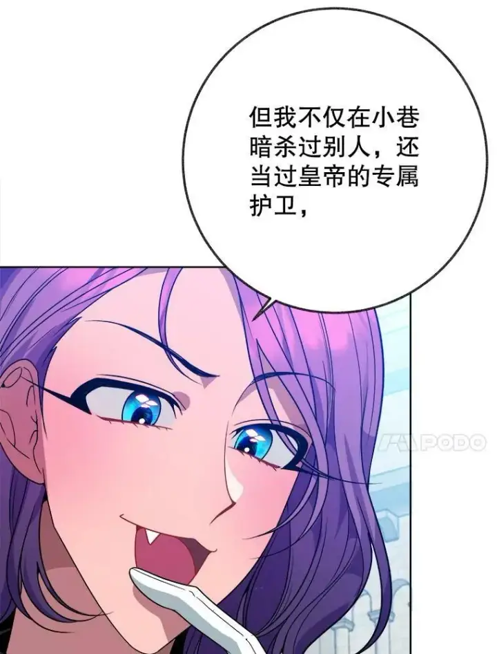 《未来每步都是花路》55.元媛舞会图14