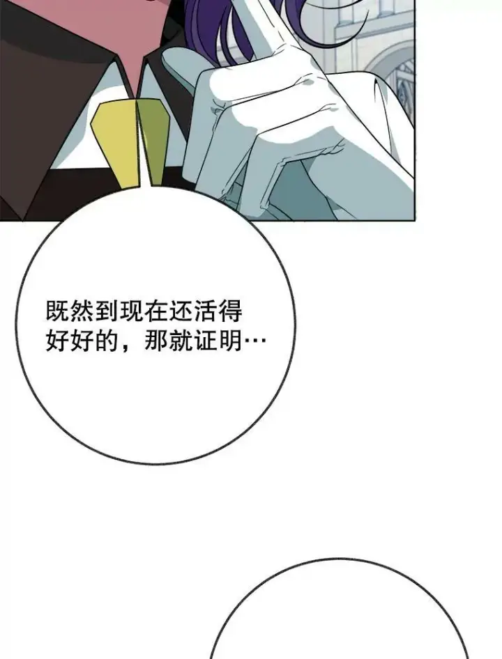 《未来每步都是花路》55.元媛舞会图15