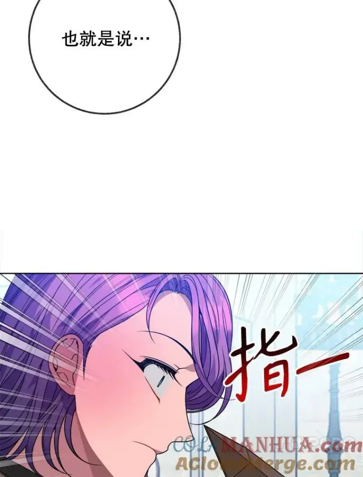 《未来每步都是花路》55.元媛舞会图17