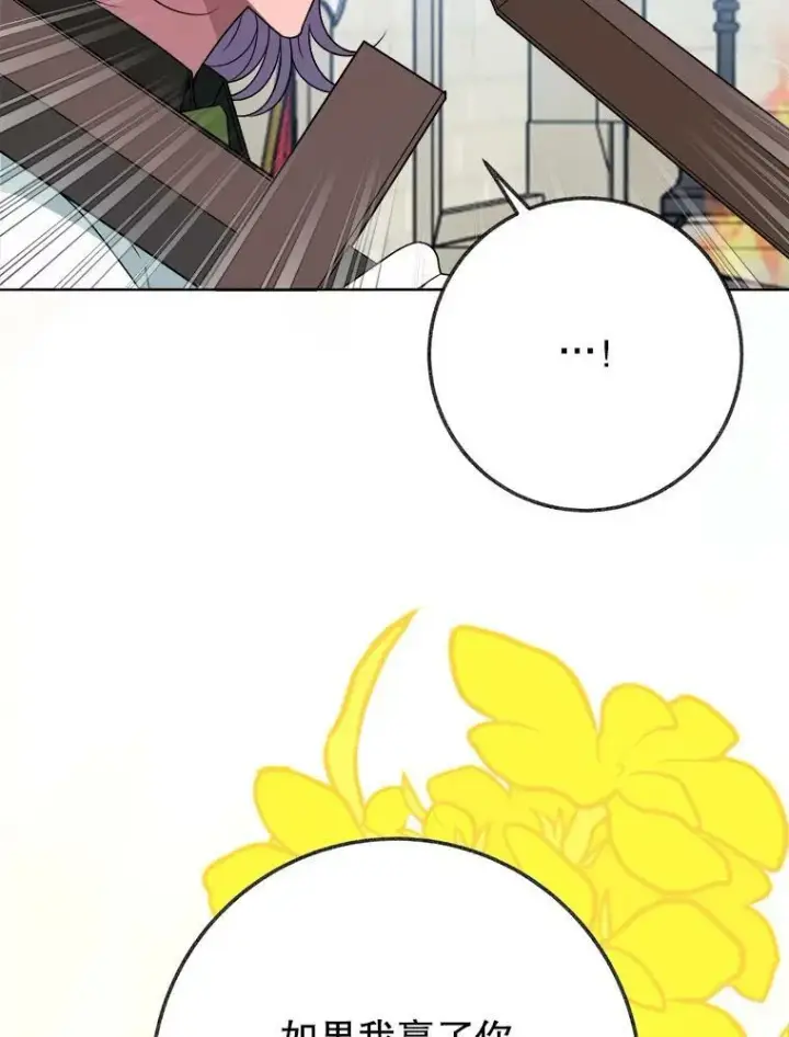 《未来每步都是花路》55.元媛舞会图18