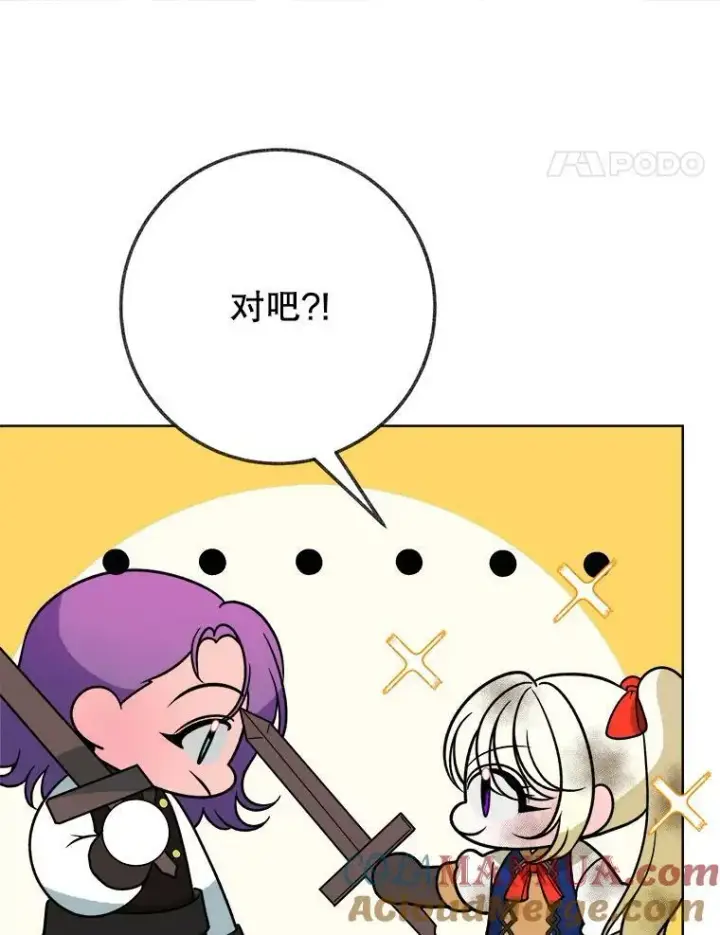 《未来每步都是花路》55.元媛舞会图21