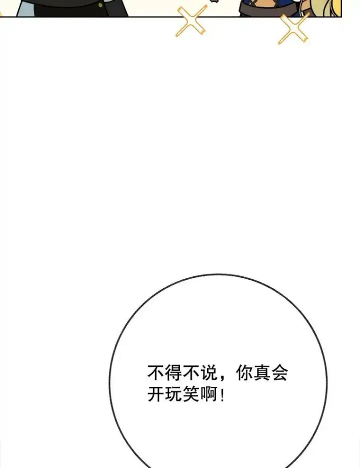 《未来每步都是花路》55.元媛舞会图22