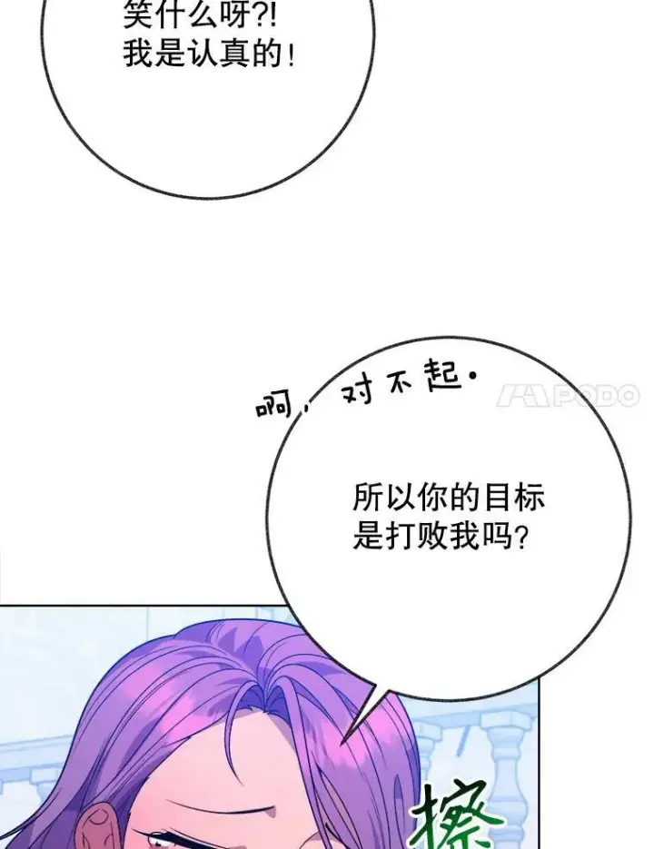 《未来每步都是花路》55.元媛舞会图24