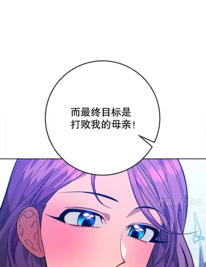 《未来每步都是花路》55.元媛舞会图27