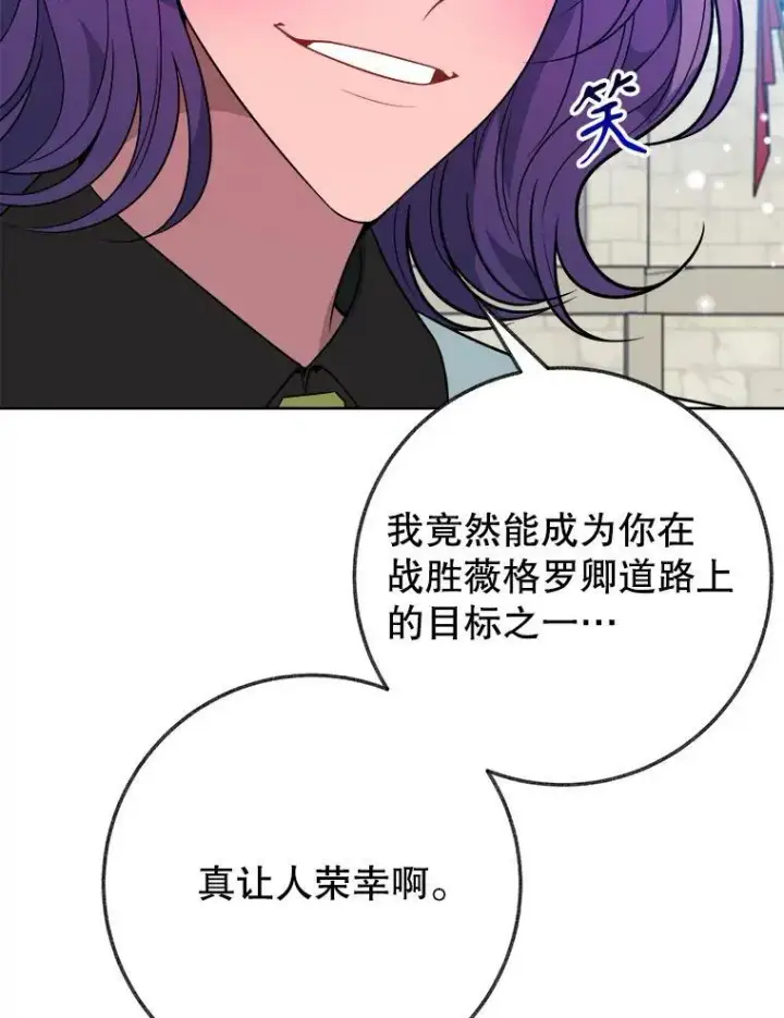 《未来每步都是花路》55.元媛舞会图28
