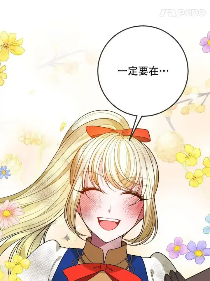 《未来每步都是花路》55.元媛舞会图31