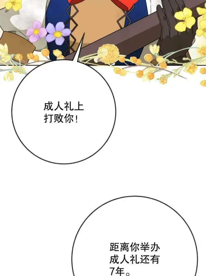 《未来每步都是花路》55.元媛舞会图32