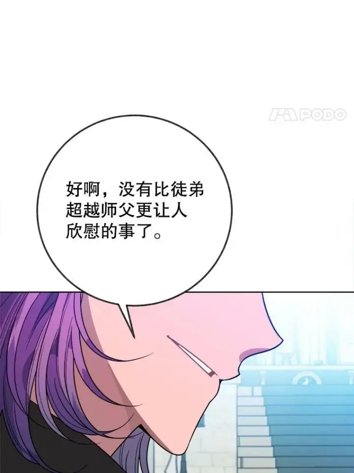 《未来每步都是花路》55.元媛舞会图34