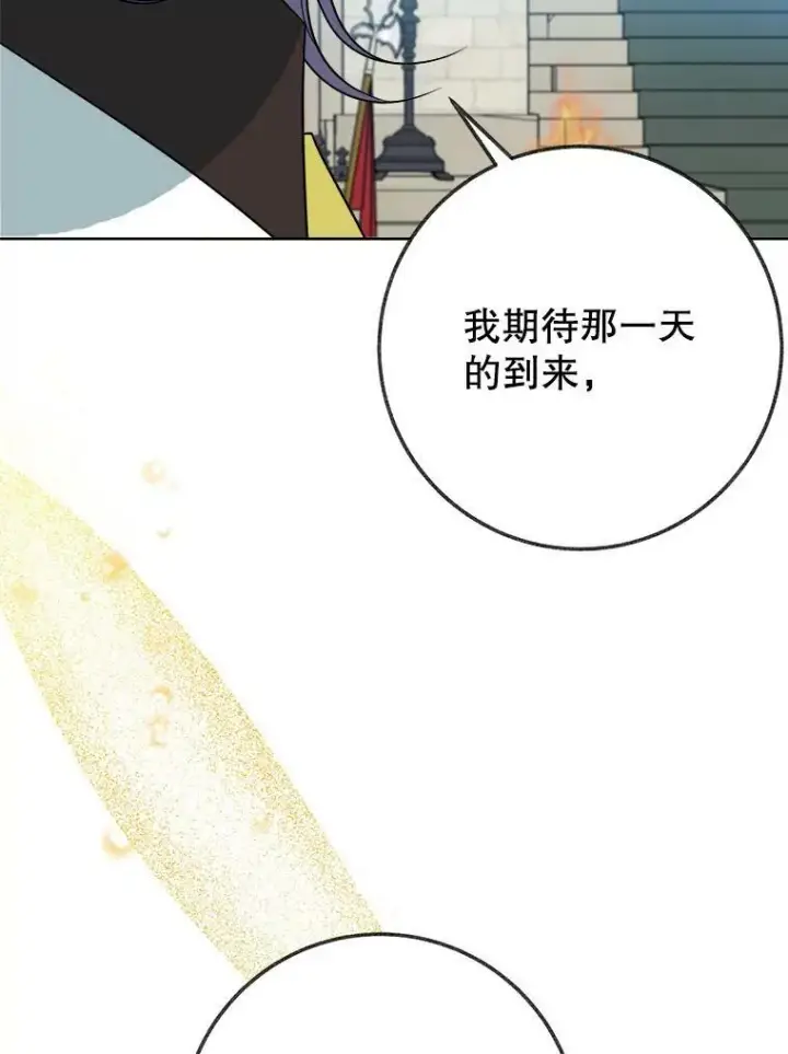 《未来每步都是花路》55.元媛舞会图35