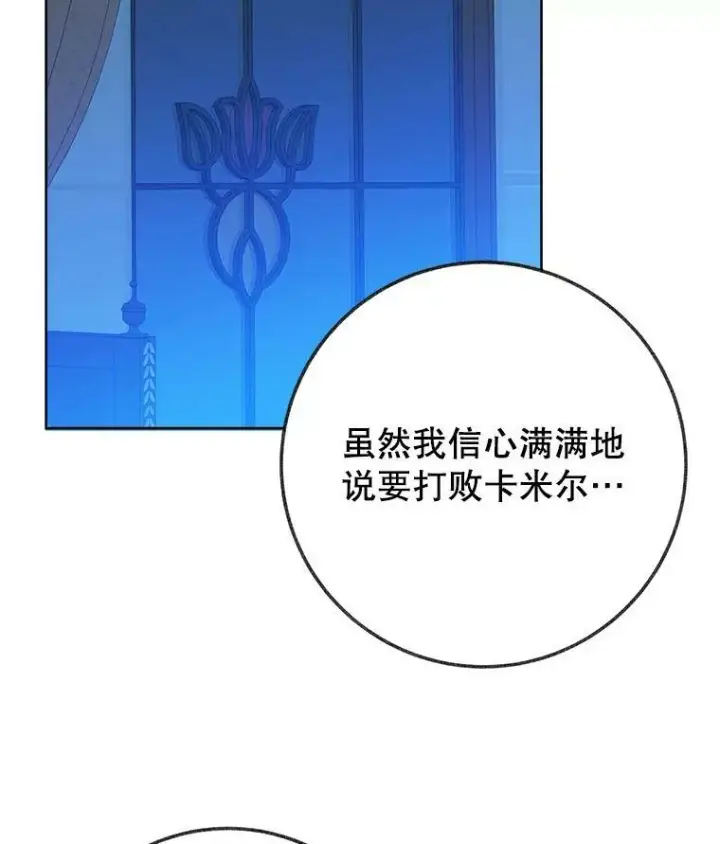 《未来每步都是花路》55.元媛舞会图40