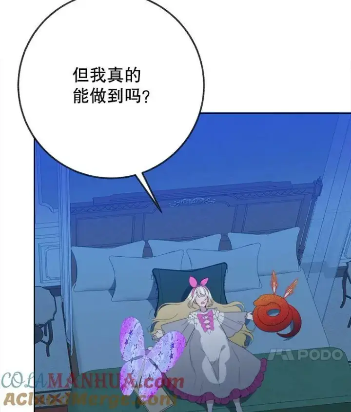《未来每步都是花路》55.元媛舞会图41