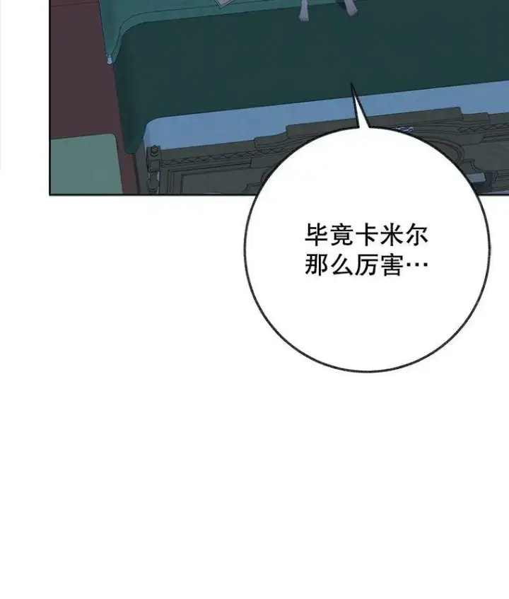 《未来每步都是花路》55.元媛舞会图42
