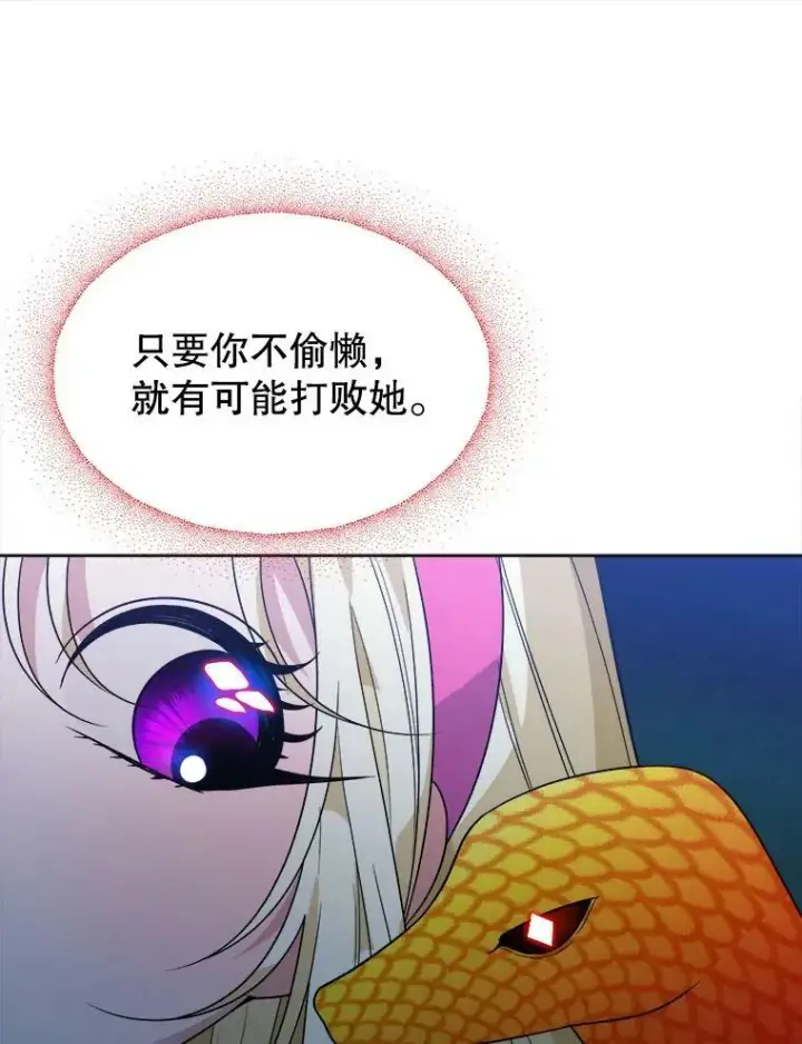 《未来每步都是花路》55.元媛舞会图43